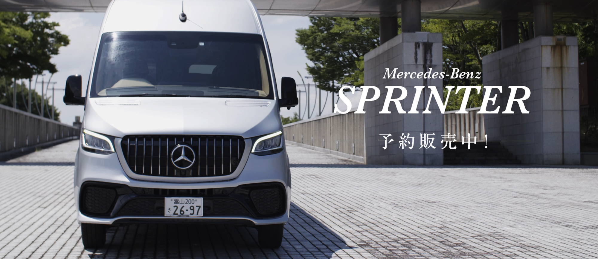 Mercedes-Benz SPRINTER―予約発売中!―